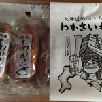 用户对于わかさいも本舗 登別東店的评论图