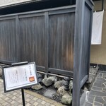 用户对于神楽坂 焼鳥 門や的评论图