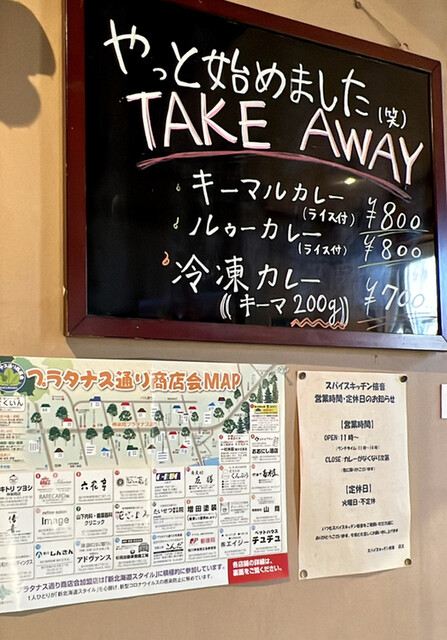 用户对于スパイスキッチン 倍音的评论高清图