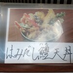 用戶對於はも・天然ふぐ 銀座 福和的評論圖