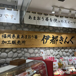 用戶對於伊都きんぐ 福岡空港旅客ターミナルビル2階 福岡空港店的評論圖