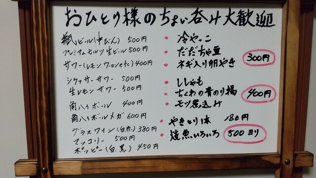 用户对于呑み処 伊万里的评论高清图