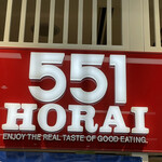 用戶對於551蓬莱 新幹線新大阪駅店的評論圖