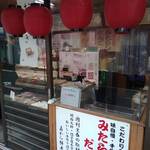 用戶對於たから餅老舗的評論圖