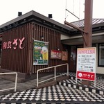用戶對於和食さと 岸田堂店的評論圖