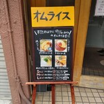 用戶對於オムライス story的評論圖