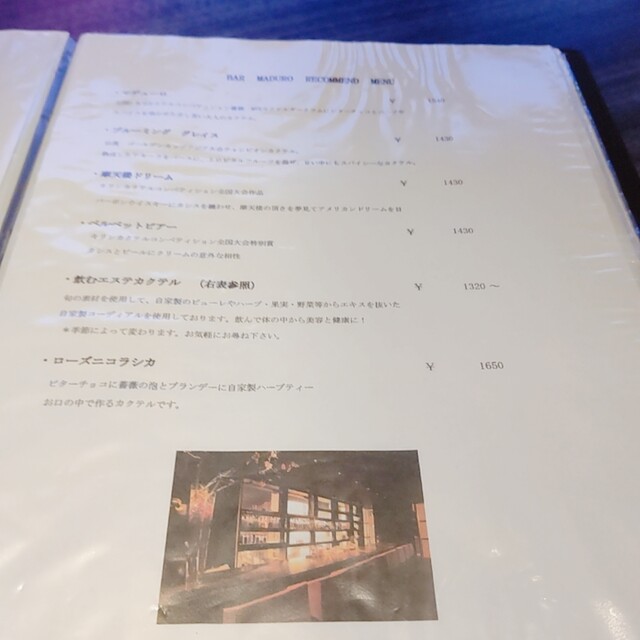 用户对于バーマデューロ的评论高清图