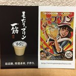 User's review image for 元祖プリン屋 道頓堀店
