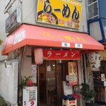用戶對於桜川らーめん的評論圖