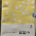 用户对于京都 北山餃子 北山本店的评论图