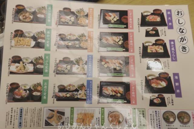 用戶對於傳七すし 西院店的評論圖