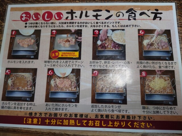 用戶對於東京ホルモン的評論高清圖