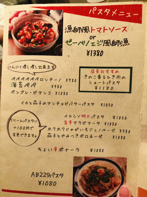 User's recommendation image for とある池袋のビストロ酒場 Bisrock