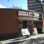 用戶對於やよい軒 代々木店的評論圖