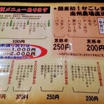 用戶對於やきとり やきとん元気 清美通り店的評論圖