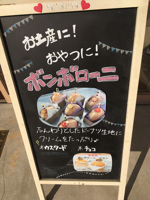 用户对于食ぱん 四二八 久留米すわの店的评论高清图