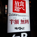 用戶對於焼肉きんぐ 大阪鶴見店的評論圖