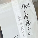 用户对于魚菜料理 二代目 みつい的评论图
