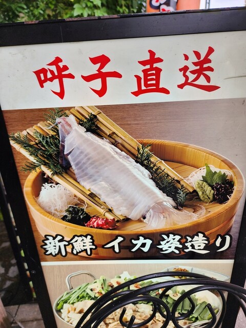 用戶對於居酒屋 まる家 西中洲的評論高清圖