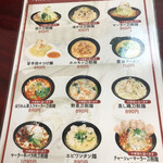 User's review image for 登龍門