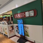 用戶對於168点心飲茶＆薬膳鍋 渋谷ヒカリエ店的評論圖
