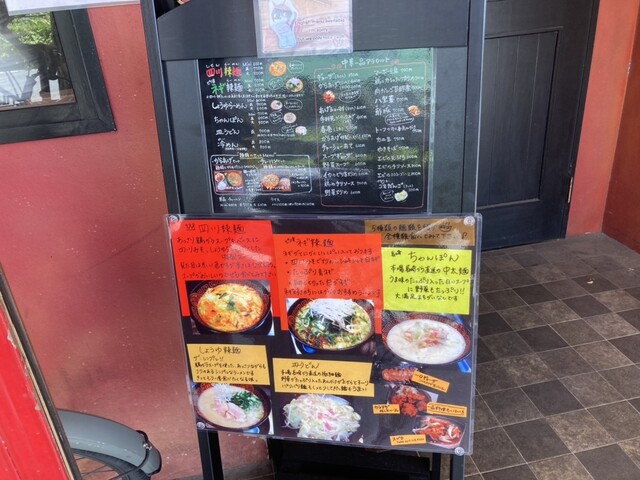 用戶對於四川ラーメン　大的評論高清圖