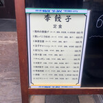 用户对于李餃子的评论图