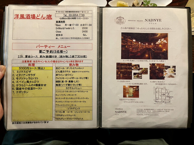用戶對於どん底的評論高清圖