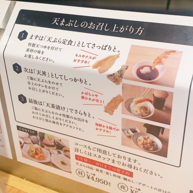 用户对于天ぷら 濱さき的评论高清图