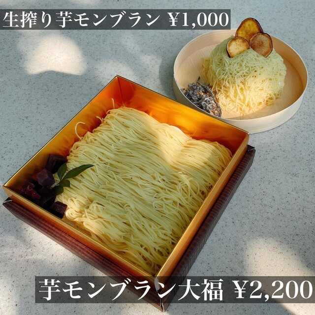 User's recommendation image for 銀座 芋山