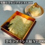 User's review image for 銀座 芋山