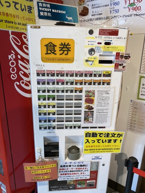 用戶對於知床五湖レストハウス的評論高清圖