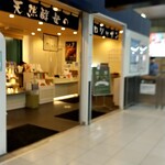 User's review image for 三日月屋 小倉駅店