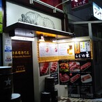 User's review image for らむの家