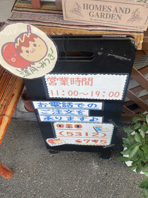 User's recommendation image for 満月