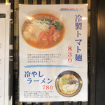 用戶對於麺屋 武一  秋葉原店的評論圖