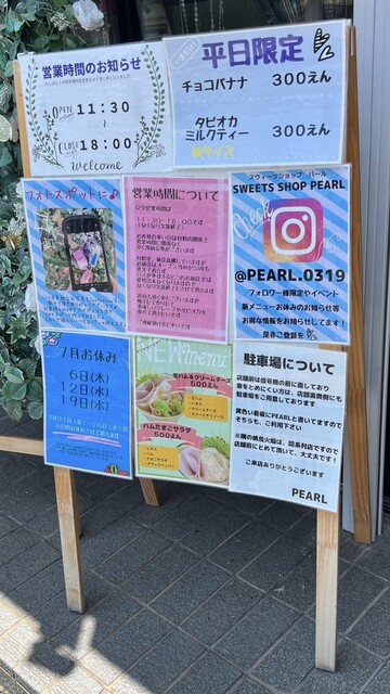 用戶對於sweets shop PEARL的評論高清圖