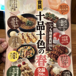 用戶對於鳥貴族 大国町店的評論圖