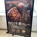 用户对于吉野家 12号線厚別東店的评论图