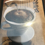 用戶對於星乃珈琲店 五反田店的評論圖