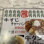用戶對於雁川的評論圖