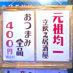 用戶對於立ち飲み　小島的評論圖