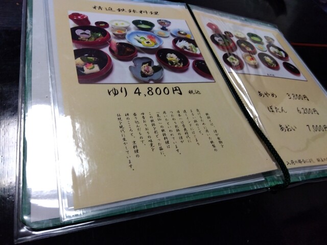 用戶對於泉仙 大慈院店的評論高清圖