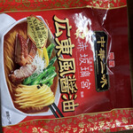 User's review image for ワイズ マート 西葛西店