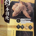 用戶對於世界の山ちゃん 錦糸町南口店的評論圖