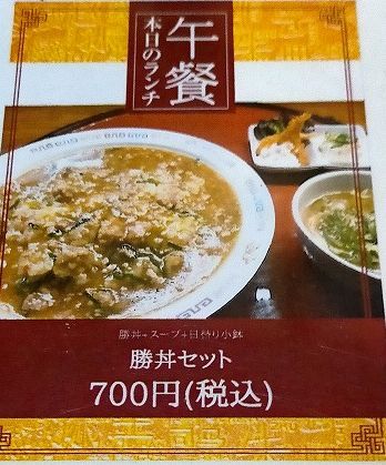 用戶對於餃子の勝 豊中本店的評論圖