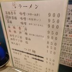 用户对于ラーメン･餃子 ハナウタ的评论图