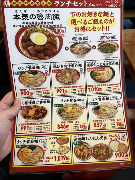 用戶對於広州市場 大塚店的評論圖