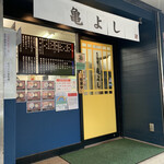 User's review image for 亀よし