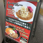 用戶對於カレーショップ C＆C 新線新宿店的評論圖